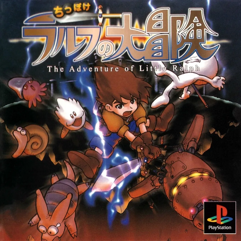 Chippoke Ralph no Daiboken: The Adventure of Little Ralph