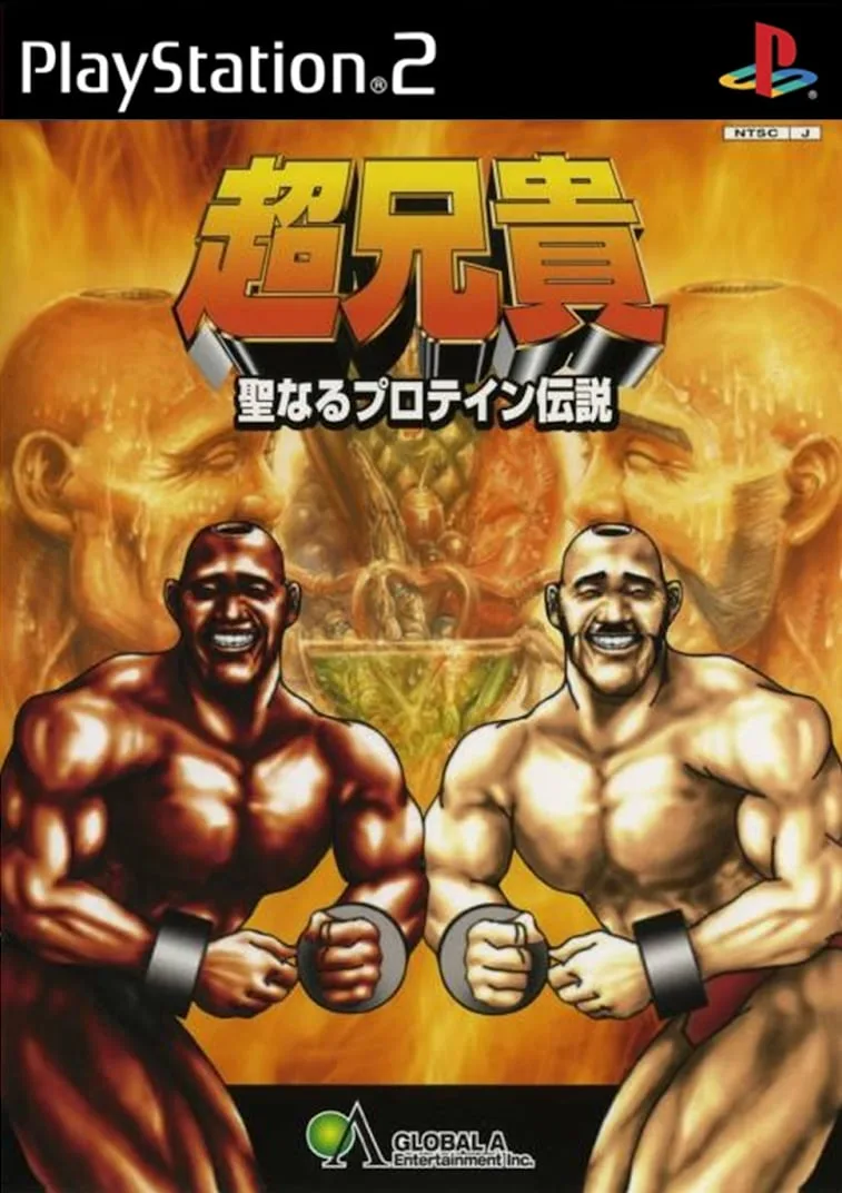 Cho Aniki: Seinaru Protein Densetsu