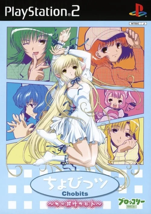 Chobits - Chiidake no Hito