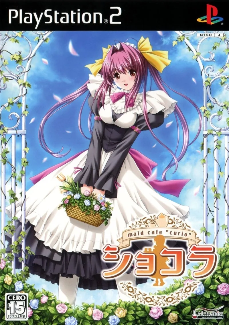 Chocolate: Maid Cafe "Curio"