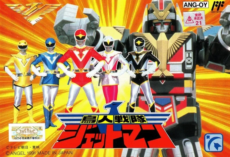 Chojin Sentai Jetman