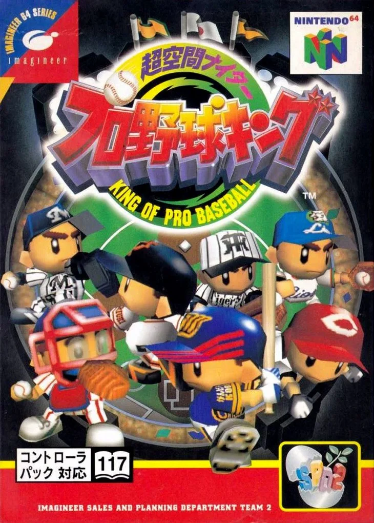 Chokukan Night: Pro Yakyu King