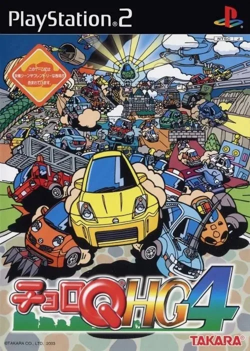 Choro Q HG 4