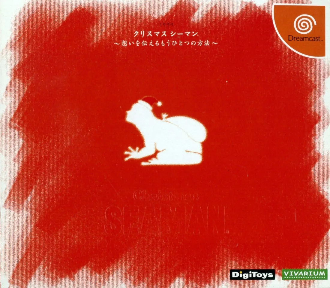Christmas Seaman: Omoi o Tsutaeru Mou Hitotsu no Houhou