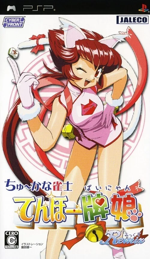 Chuukana Janshi Tenhoo Painyan Remix