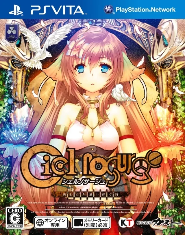 Ciel Nosurge Offline: Ushinawareta Hoshi e Sasagu Uta