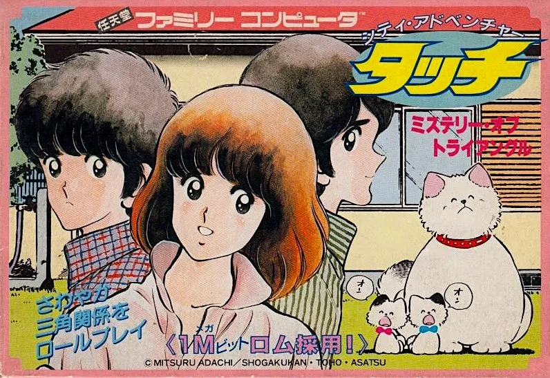City Adventure Touch: Mystery of Triangle
