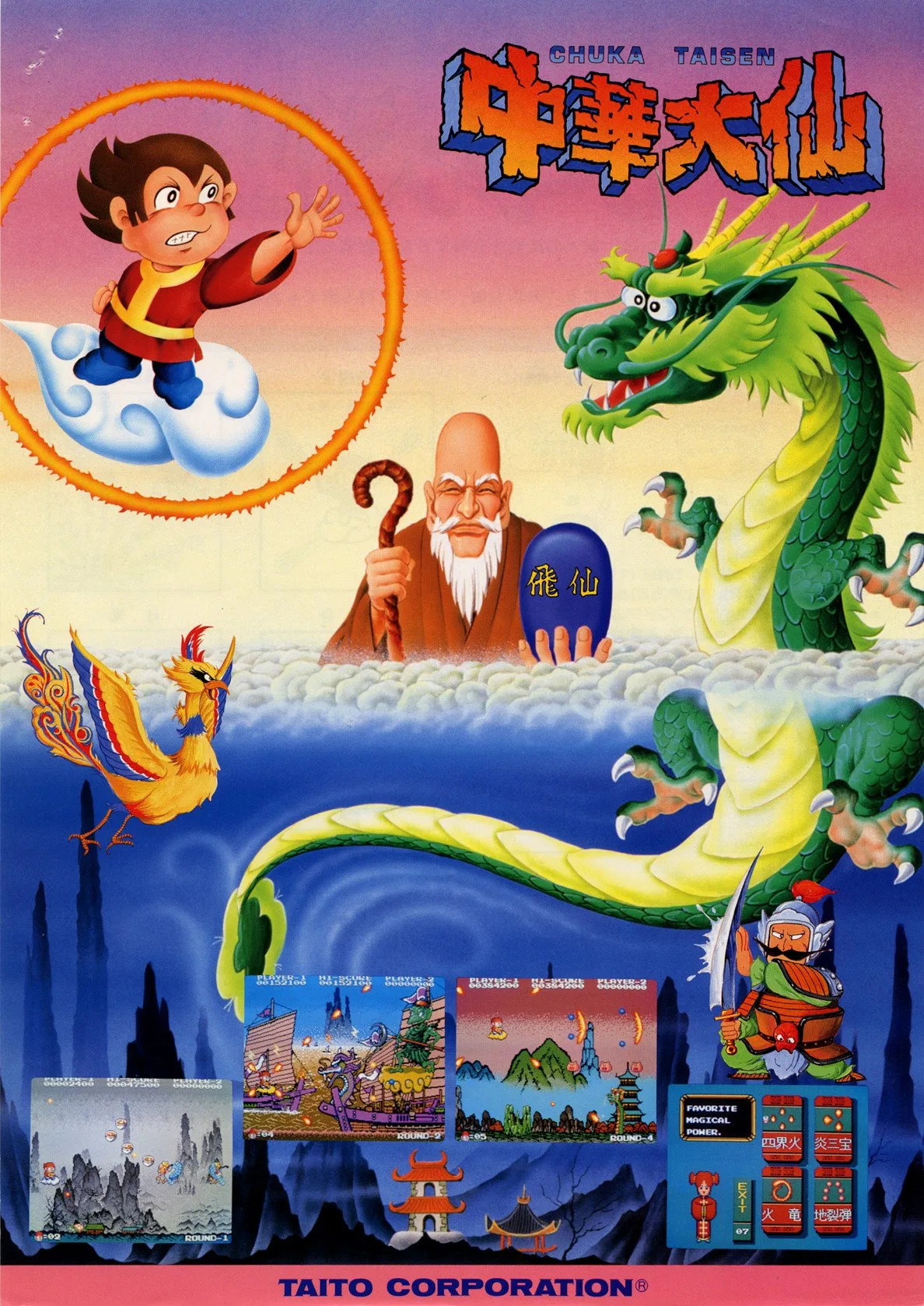 Cloud Master