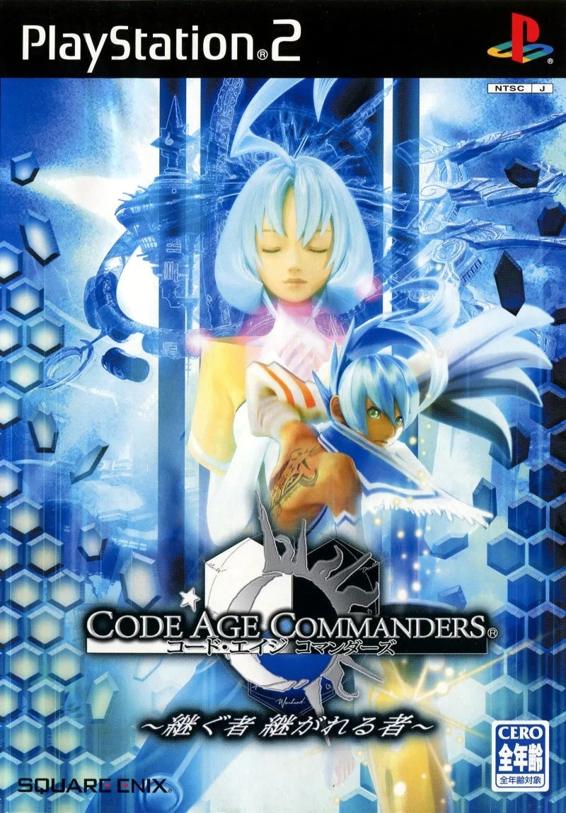 Code Age Commanders: Tsugumono Tsugarerumono