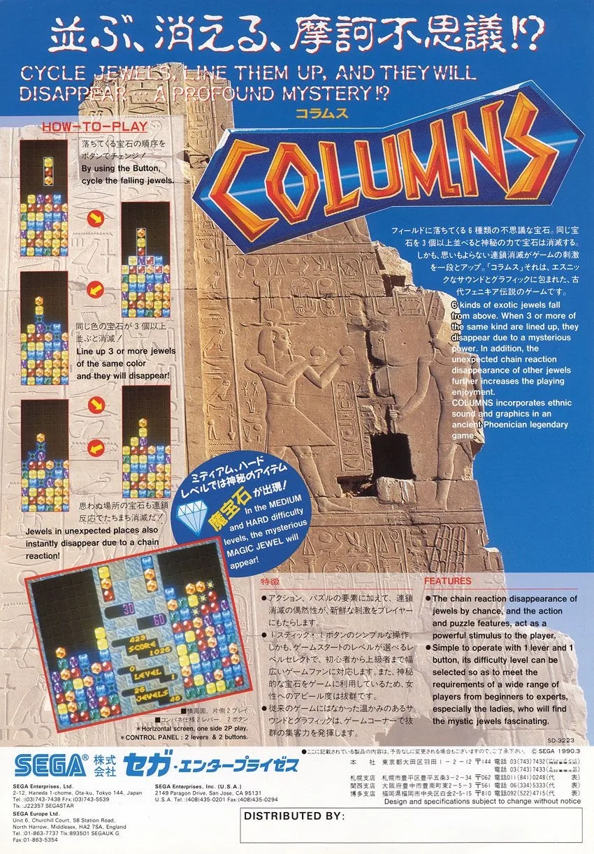 Columns