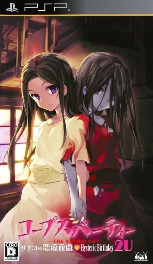 Corpse Party: Sweet Sachiko's Hysteric Birthday Bash