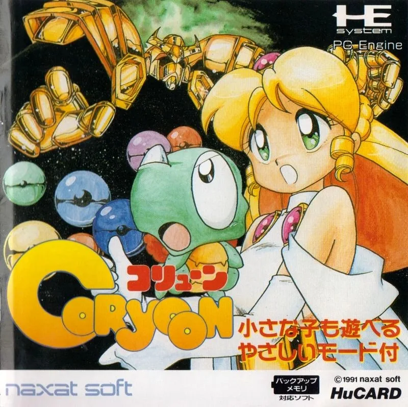 Coryoon: Child of Dragon