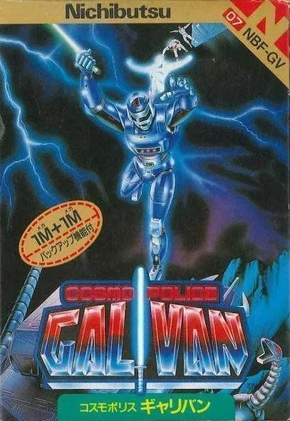 Cosmo Police: Galivan