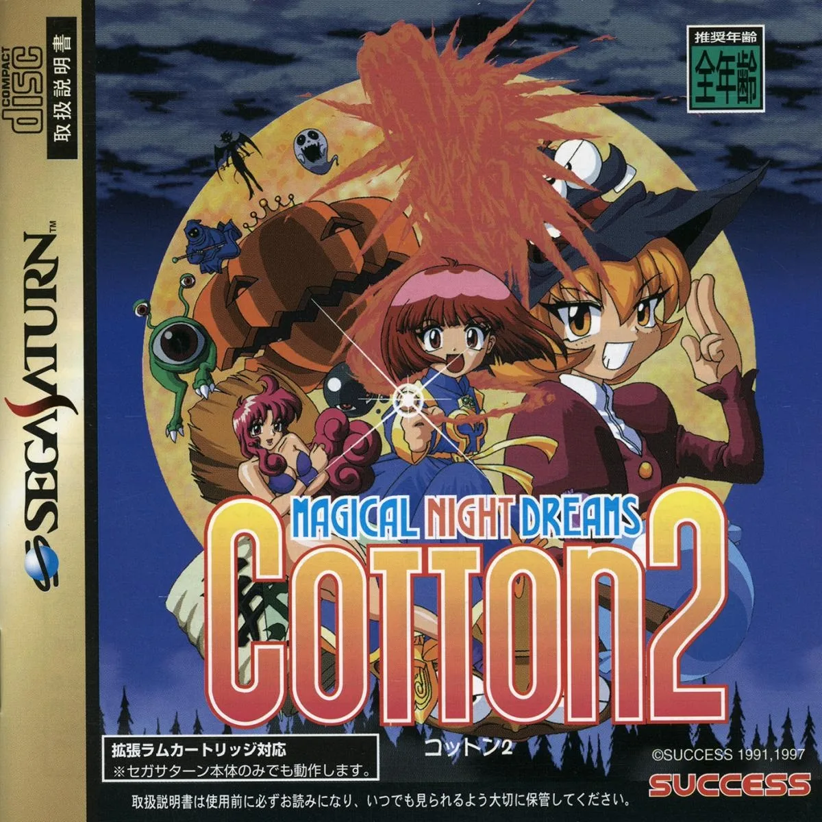 Cotton 2