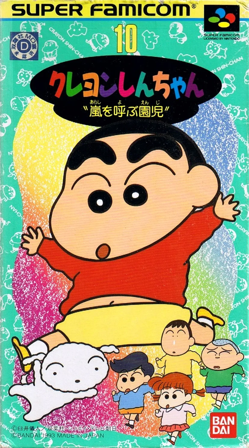 Crayon Shin-chan: Arashi o Yobu Enji