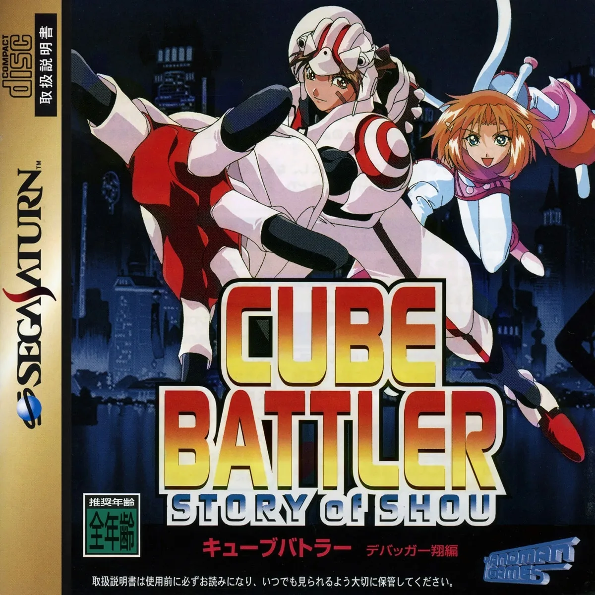 Cube Battler: Debugger Shou-hen