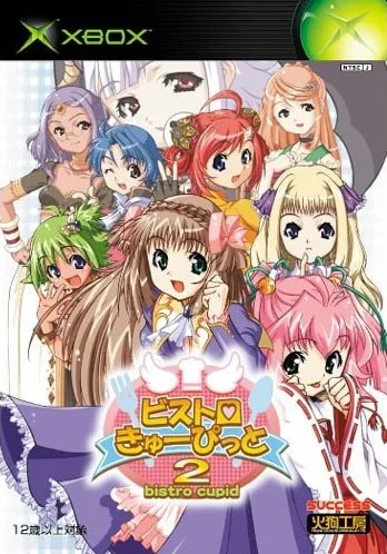 Cupid Bistro!! 2