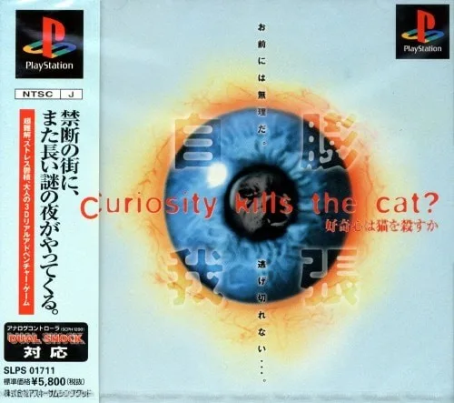 Curiosity kills the cat? Koukishin wa Neko o Korosu ka