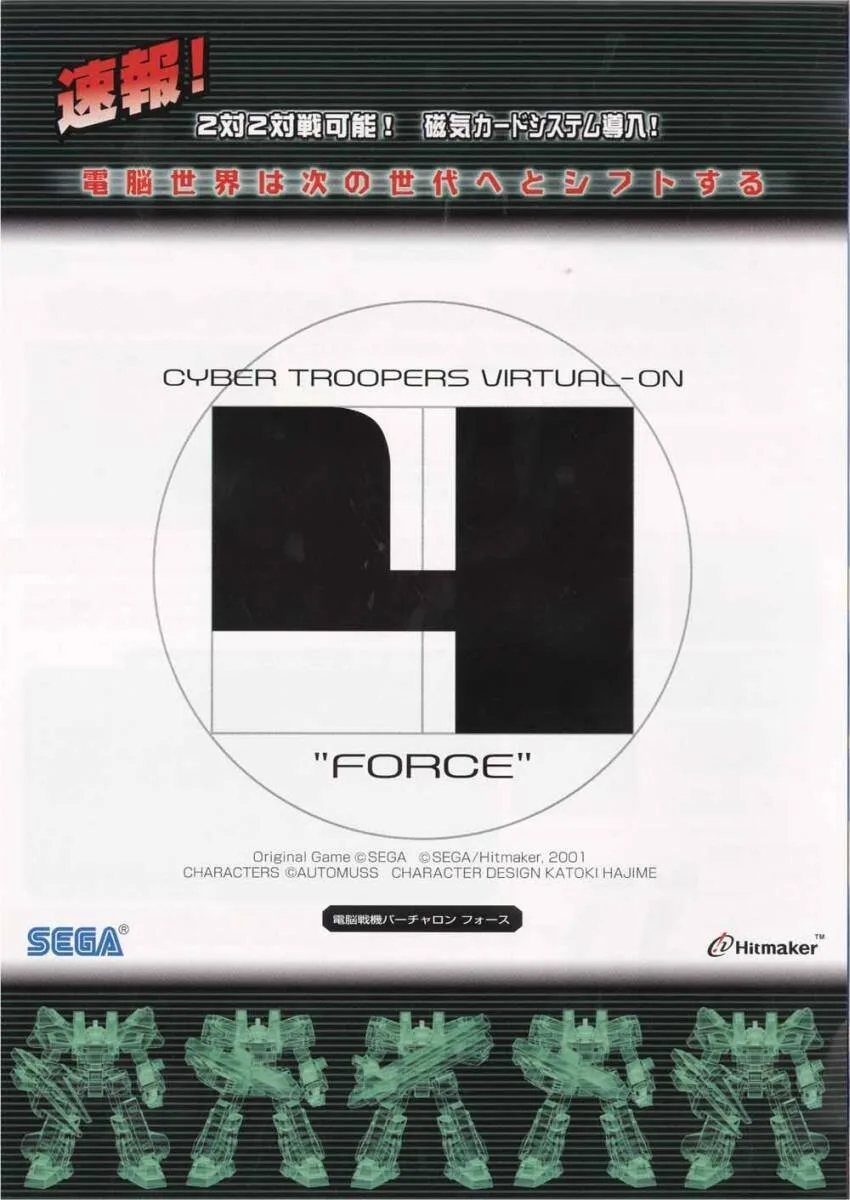 Cyber Troopers Virtual-On: Force