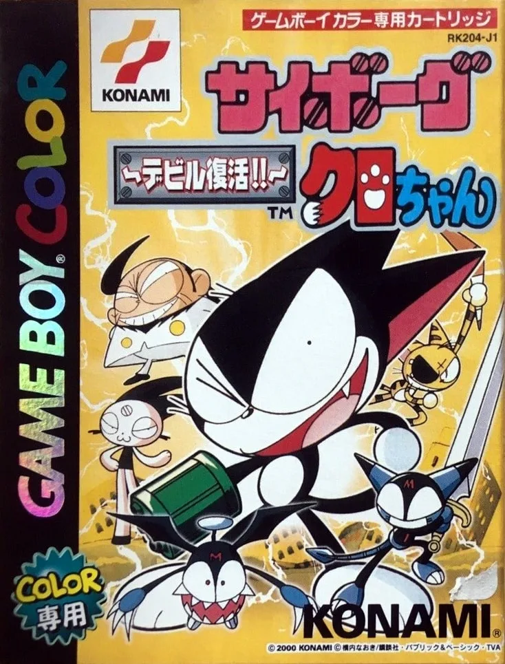 Cyborg Kuro-chan: Devil Fukkatsu!!