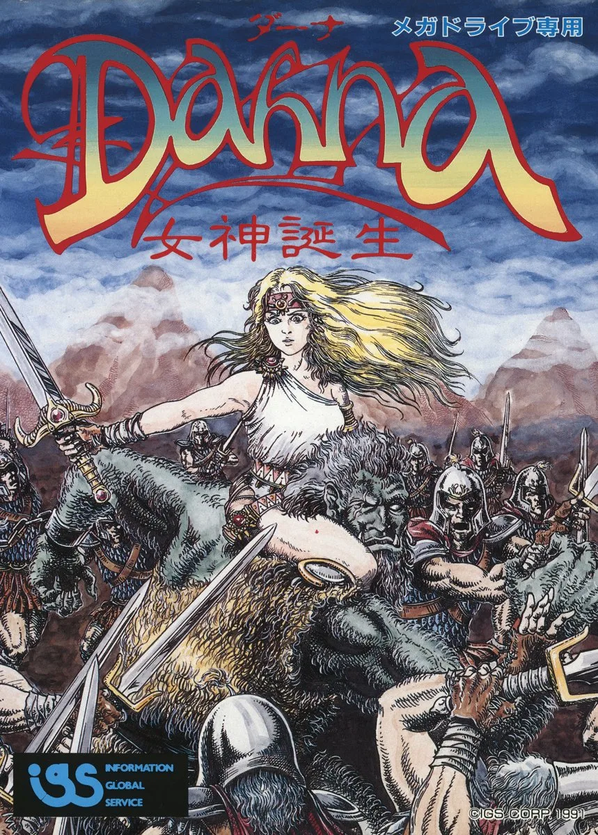Dahna Megami Tanjou