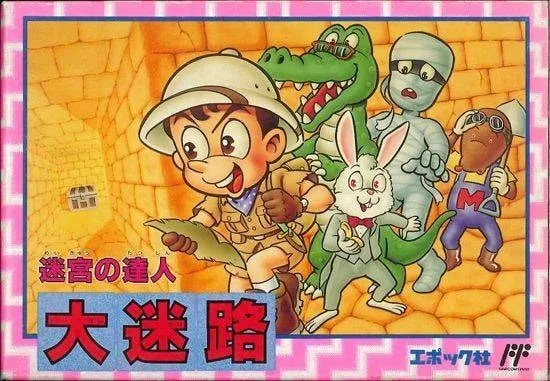 Dai Meiro: Meikyu no Tatsujin