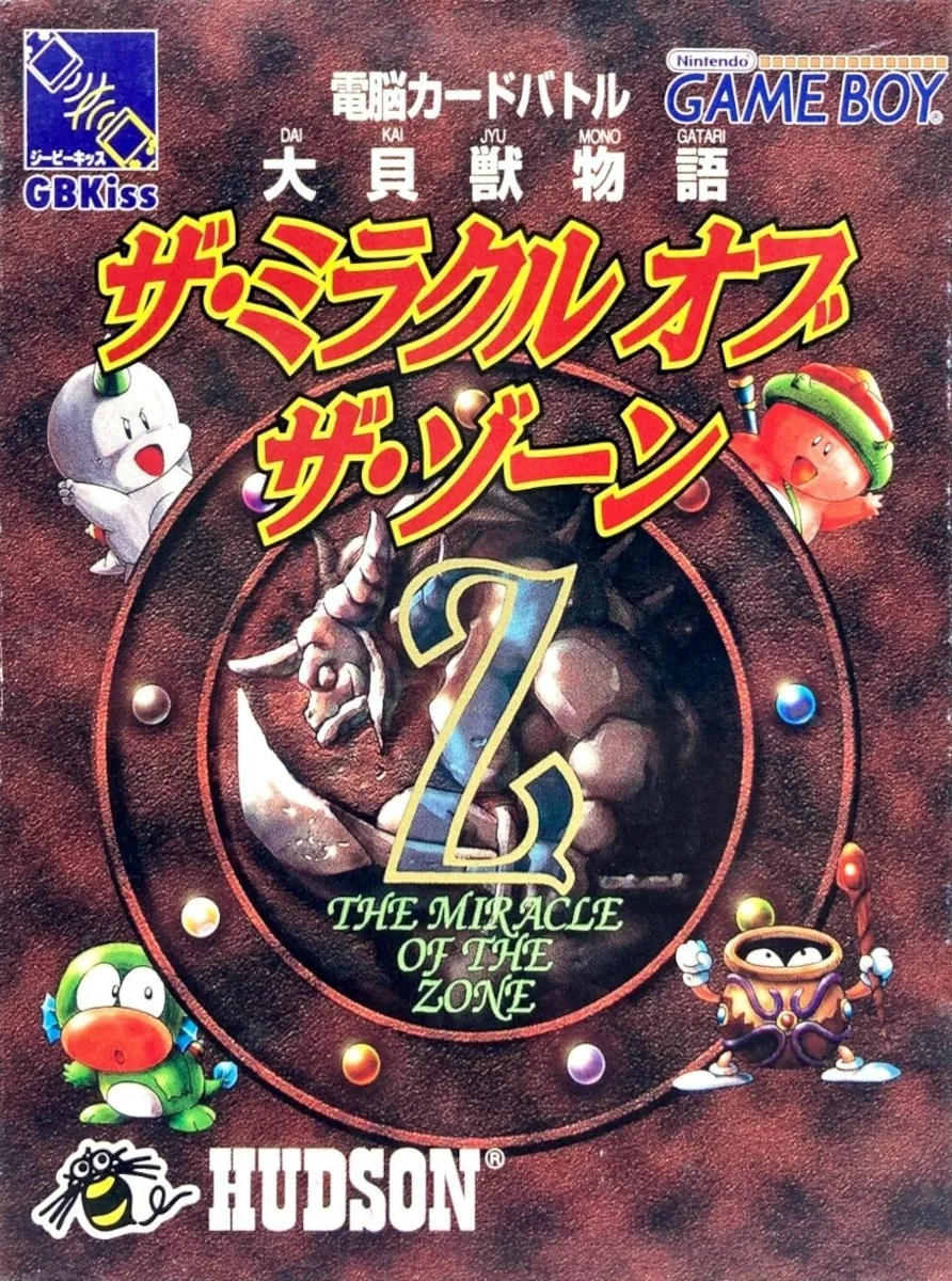 Daikaijuu Monogatari: Miracle of the Zone