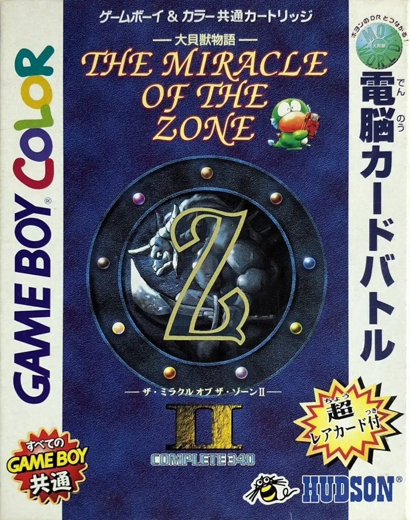 Daikaijuu Monogatari: The Miracle of the Zone II