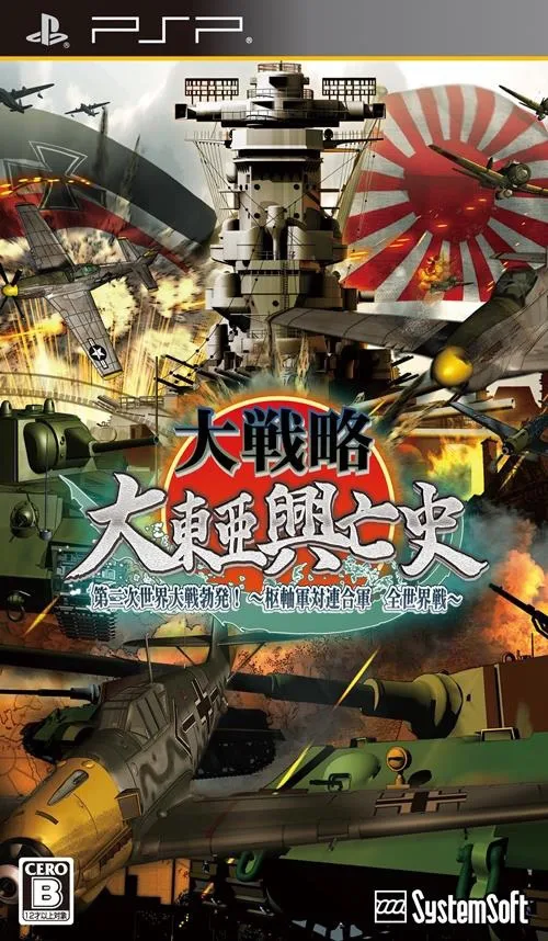 Daisenryaku: Dai Toua Kouboushi - Dai-ni-ji Sekai Taisen Boppatsu! - Suujikugun Tai Rengougun Zensekaisen