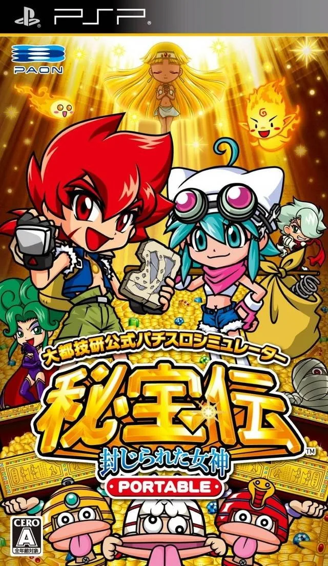Daito Giken Kōshiki Pachi-Slot Simulator: Hihōden - Fūjirareta Megami Portable