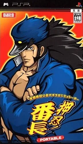 Daito Giken Kōshiki Pachi-Slot Simulator: Ossu! Banchō - Portable