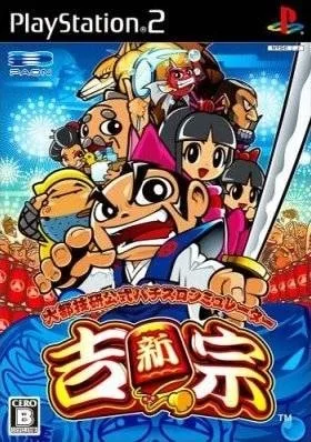 Daito Giken Kōshiki Pachi-Slot Simulator: Shin Yoshimune