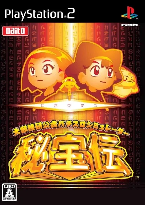 Daito Giken Koshiki Pachi-Slot Simulator: Hihoden
