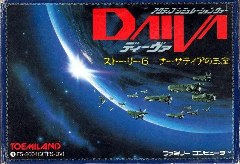 DAIVA Story 6: Nirsartia no Gyokuza