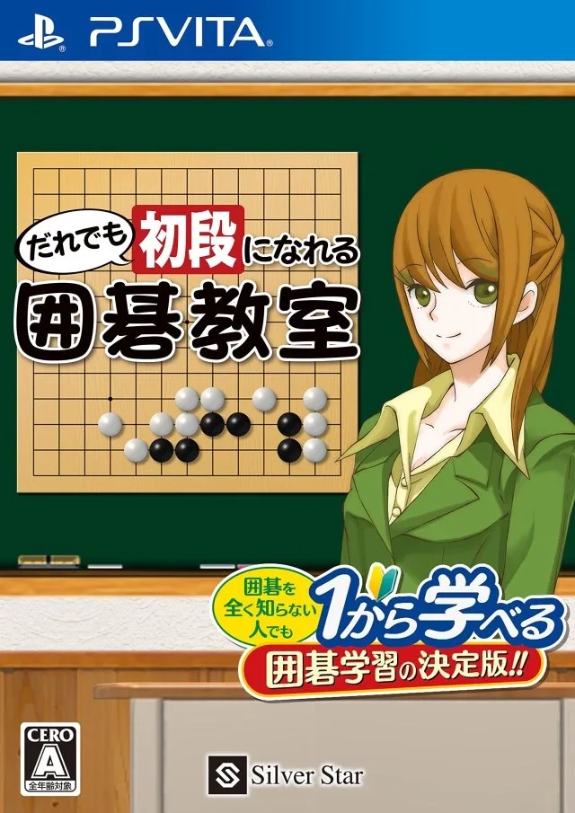 Daredemo Shodan ni Nareru Igo Kyoushitsu