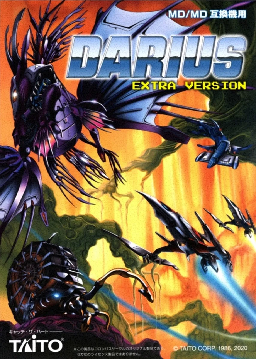 Darius: Extra Version