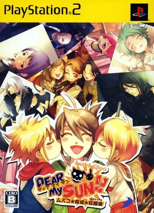 Dear My Sun!!: Musuko, Ikusei, Capriccio