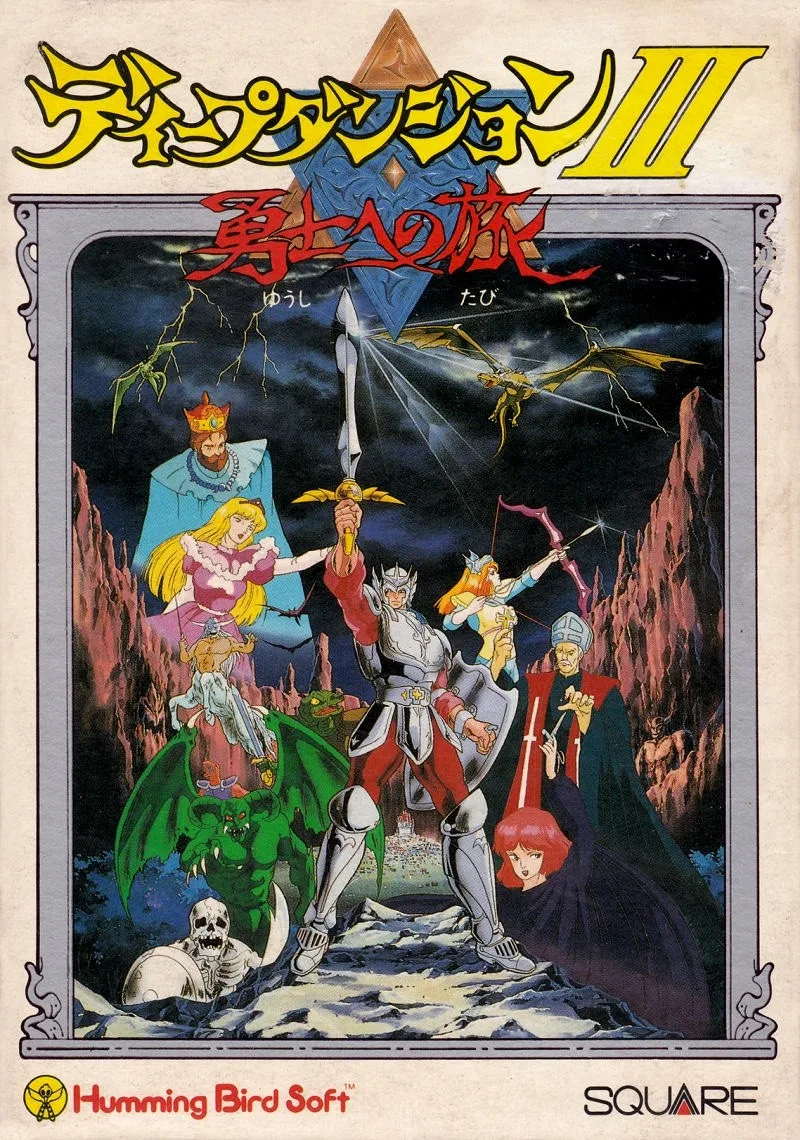 Deep Dungeon III: Yushi e no Tabi