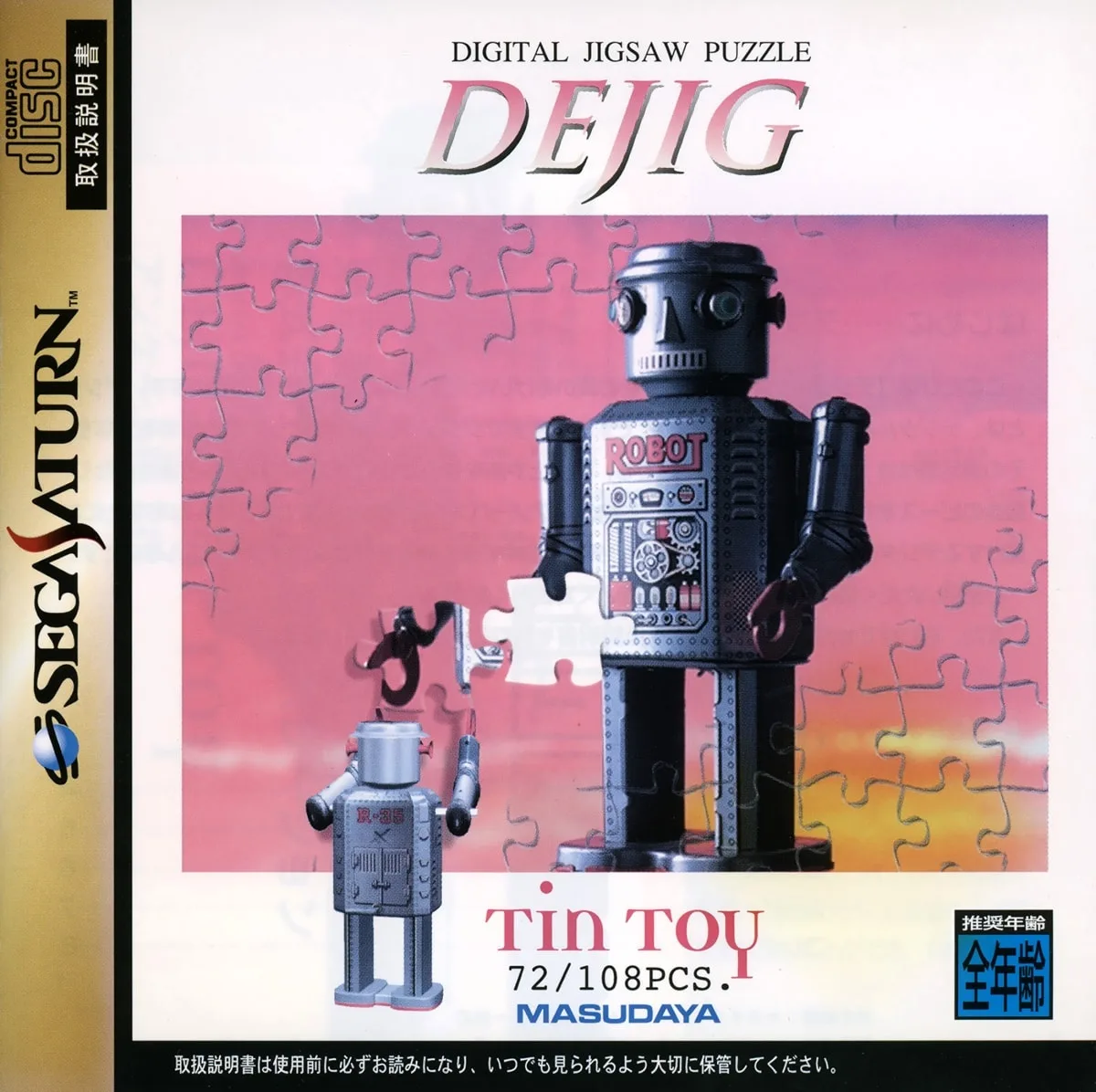 Dejig Tin Toy