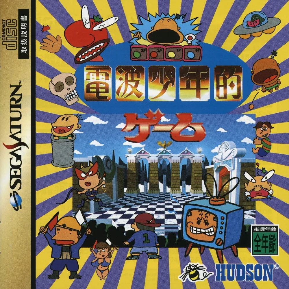 Denpa Shounen Teki Game