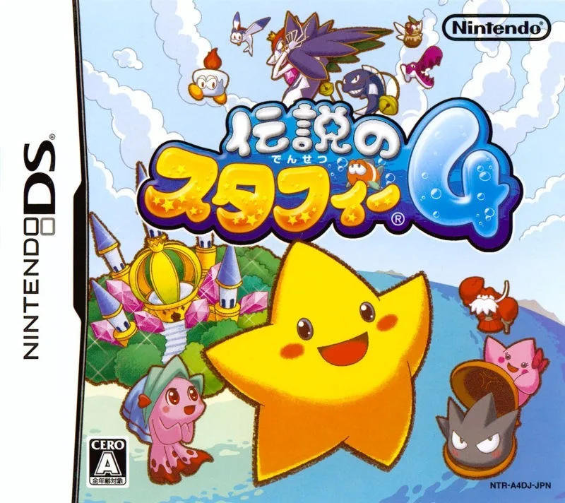 Densetsu no Stafi 4