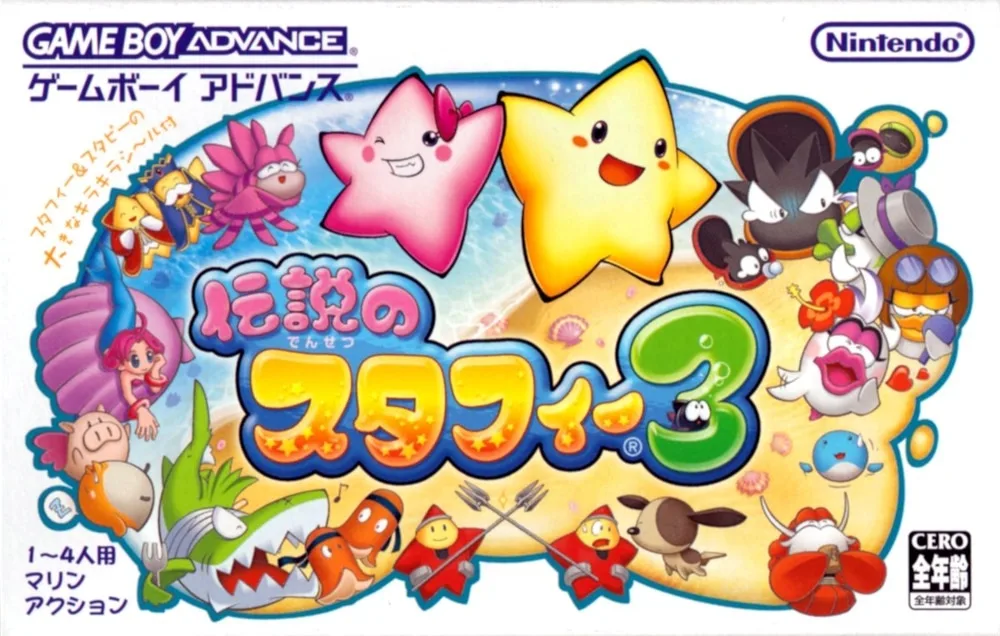 Densetsu no Stafy 3