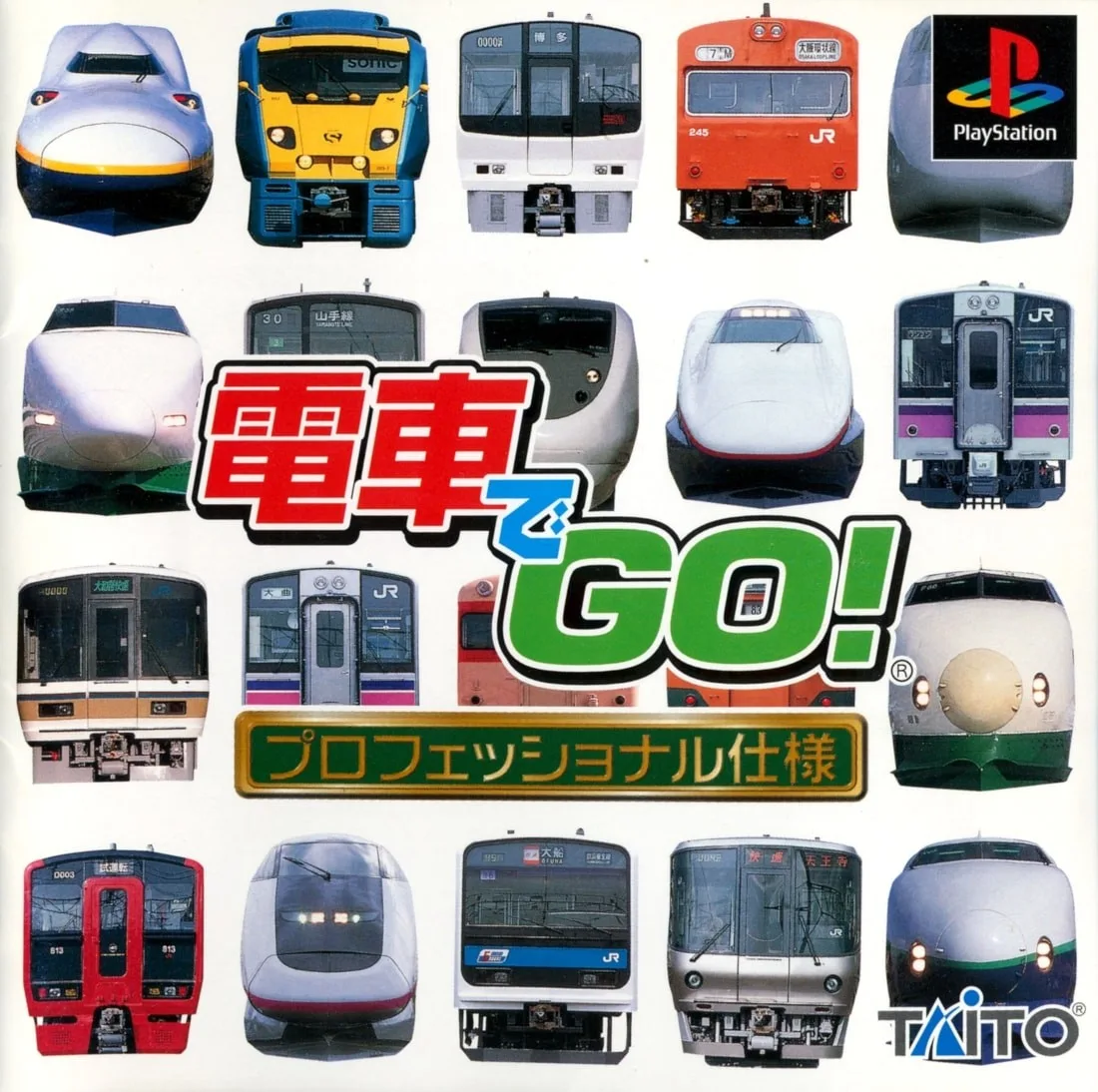 Densha de Go! Professional Shiyo