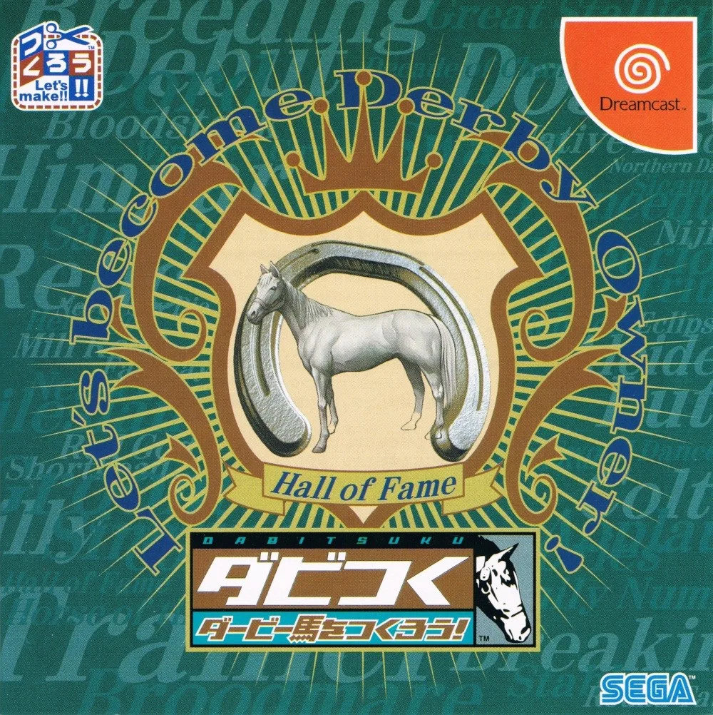 Derby Tsuku: Derby Ba o Tsukurou!