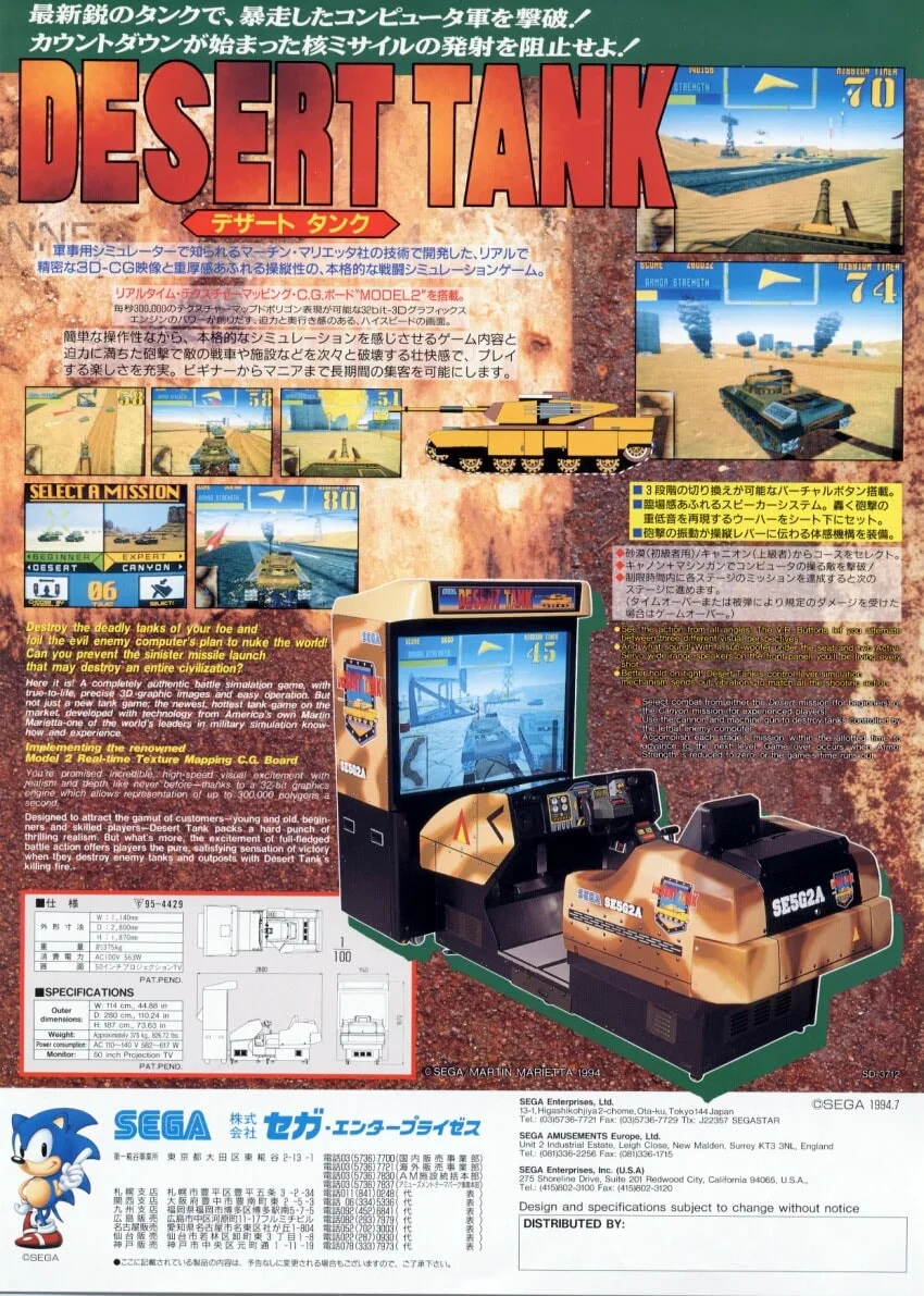 Desert Tank