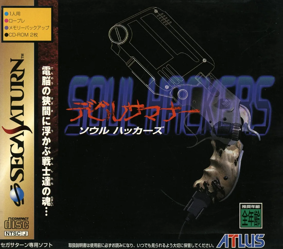 Devil Summoner: Soul Hackers
