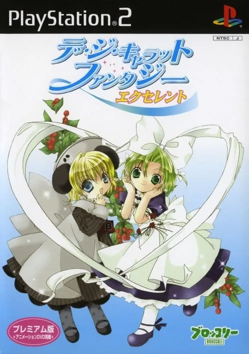 Di Gi Charat Fantasy Excellent