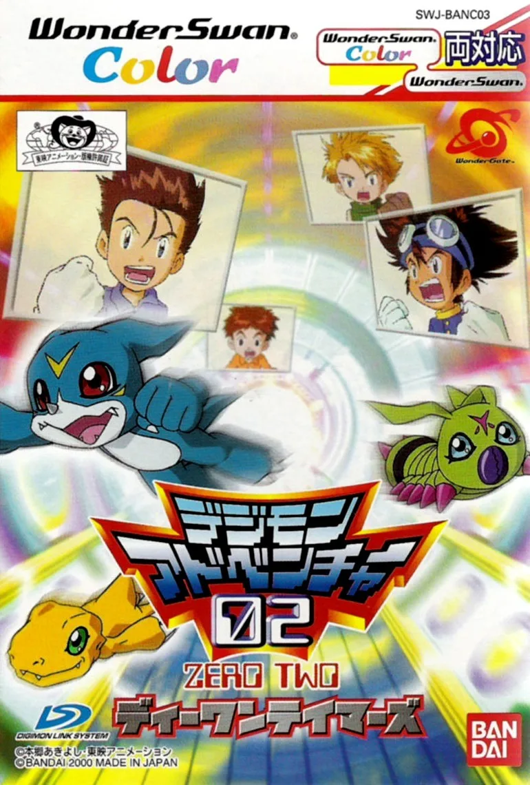 Digimon Adventure 02: D1 Tamers