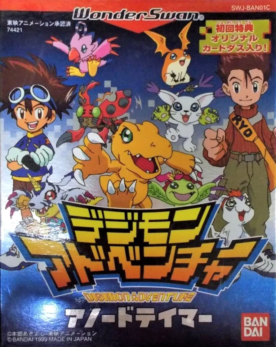 Digimon Adventure: Anode Tamer