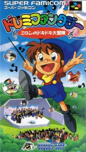 Do Re Mi Fantasy: Milon no DokiDoki Daiboken